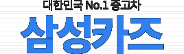 인천외제차중고