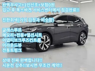 인천외제차중고 매물 사진 12 - ID.4 Pro, 2022년 131,797km