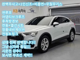 인천외제차중고 매물 사진 13 - Q3 (F3) 40 TFSI 스포트백 콰트로, 2024년 10,743km