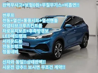 인천외제차중고 매물 사진 8 - 아토3 플러스, 2025년 2,268km